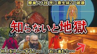 【バイオRE4】エイダ編で知らないと大苦戦するテクニック9選！