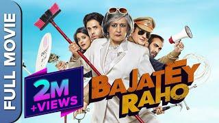 Bajatey Raho Full HD Movie  Hindi Comedy Movie  Tusshar Kapoor Ranvir Shorey & Ravi Kishan