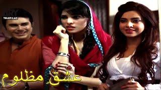 Ishq e Mazloom  Comedy  Short Film  Ali Haider & Zhalay Sarhadi  ARY Telefilm