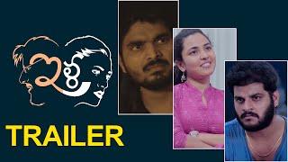 Ila Official Trailer  ila Telugu Movie Shreyas ET Vishwa  Sunita Sadguru  Guru Kiran  RTV