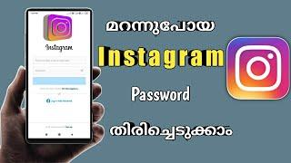 Instagram password reset malayalam How to change Instagram password Instagram password change 