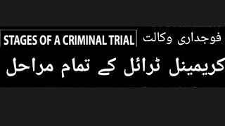 Legal Technicalities in Criminal Trial under Pakistani Administration of Criminal Justice System.