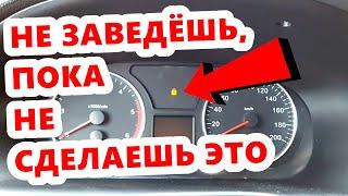 РЕМОНТ АВТО Горит замок на панели не заводится УАЗ ПАТРИОТ