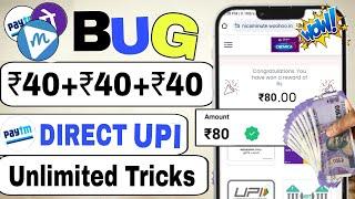 Today New Campaign Loot Offer 40₹+40₹+20₹  New Bug Loot Offer  New media reward Campaign today