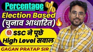 Election Based Percentage Questions  चुनाव आधारित प्रश्न  By Gagan Pratap Sir #ssc #cgl #cpo #mt