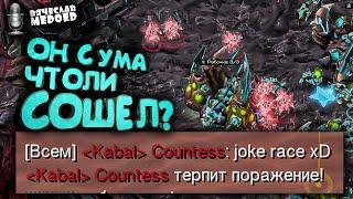 После таких стратегий он имеет совесть писать это? StarCraft 2