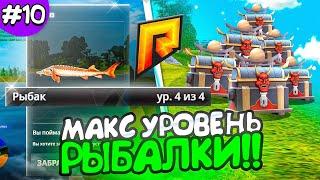 ПУТЬ БОМЖА РАДМИР РП #10 - ПРОКАЧАЛ МАКСИМАЛЬНЫЙ УРОВЕНЬ РЫБАЛКИ RADMIR RP  HASSLE ONLINE