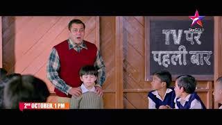 Tubelight