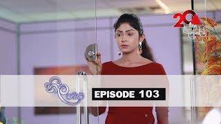 Neela Pabalu  Episode 103  29th September 2018  Sirasa TV