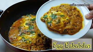 Quick & Easy Egg Lababdar Recipe  Egg Curry  Anda Curry  Anda Lababdar  Egg Lababdar Recipe