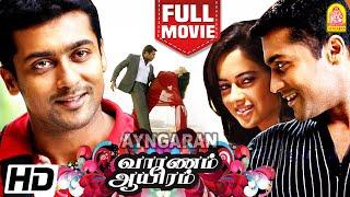 Vaaranam Aayiram HD Full Movie வாரணம் ஆயிரம்  Suriya  Sameera Reddy  Simran  Divya Spandana