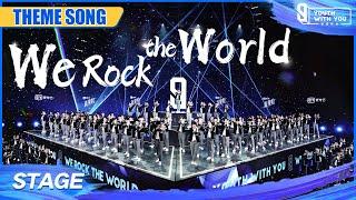 Here Comes The Theme Song We Rock Stage  Youth With You S3  青春有你3