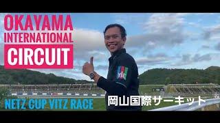 Nonton race di NETZ CUP VITZ RACE di OKAYAMA jepang