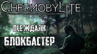 Chernobylite  ОБЗОР ИГРЫ  Мировой блокбастер... или Польское недоразумение?