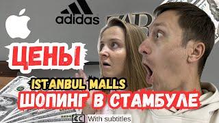 Магазины Стамбула в шоке от цен на Apple IPhone 15 Одежда Zara Mango Adidas фен Dyson.