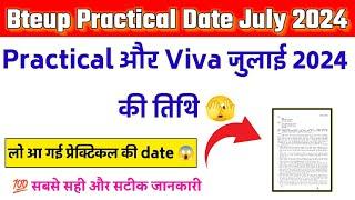 Bteup Practical Date July 2024  Even Semester Practical Date July 2024 कब से होगा?#bteup #practical