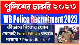 Kolkata Police Sub Inspector Form Fill Up 2023  KP Sergeant  Form FillUp 2023  WBP SI  Form FillUp