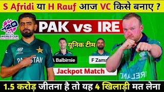 PAK vs IRE Dream11 Prediction PAK vs IRE Dream11 Team  PAKISTAN vs IRELAND Dream11 Prediction