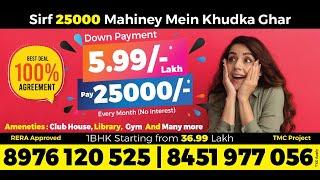 Sirf 25000 Mahiney Mein Khudka Ghar 8976 120 525  8451977056