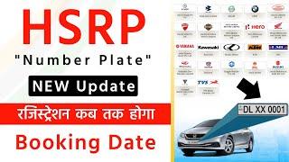 HSRP Number Plate Booking New Update  HSRP Number plate registration New date  HSRP Registration