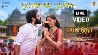 Dummare Dumma Video Song Tamil Skanda  Ram Pothineni SaieeManjrekar  BoyapatiSreenu  ThamanS