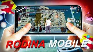 ВЫШЛА РОДИНА РП на ТЕЛЕФОН в GTA CRMP ТЕСТ RODINA MOBILE на СЛАБОМ ТЕЛЕФОНЕ