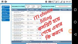 After ITI choice filling  ITI choice filling 2021  ITI choice filling in West Bengal