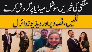 Hareem Farooqs Engagement  News Started Circulating On Social Media GNN Entertainment