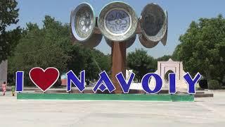 Навои Navoiy.  Город Навои.