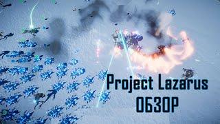 Обзор Project Lazarus