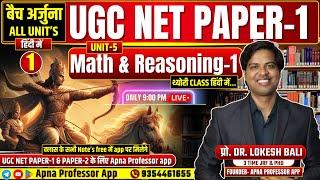 UGC NET 2024 Paper 1  बैच अर्जुना  UGC NET PAPER 1