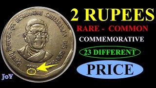 ALL 2 RUPEES RARE AND COMMON 23 DIFFERENT COINS MARKET PRICE TAMIL  ENGLISH