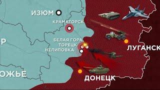 930 сутки войны карта боевых действий