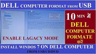 HOW TO ENABLE USB BOOT ON  DELL COMPUTER FORMAT FROM CDDVD INSTALL WINDOWS 7