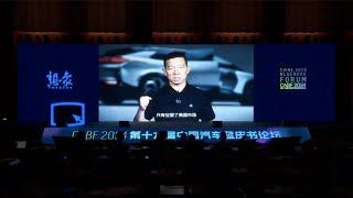 贾跃亭6月14日在2024第十六届中国汽车蓝皮书论坛上发表视频演讲 #贾跃亭回国 #faradayfuture