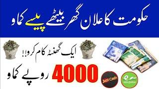 How To Eran  Money Online In Pakistan  Earning App In Pakistan 2020
