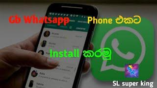 How to download gb whatsapp  SL super king  GB whatsapp  Sinhala   #gbwhatsapp #technology
