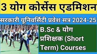 B Sc Yoga & Spritual Science and Yoga Prashikshak Courses Admission 2024  Yoga Course kya hota hai