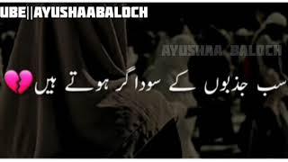 Broken Heart Status  Heart Touching Whatsapp Status  Sad Whatsapp Status  Ayushaa Baloch