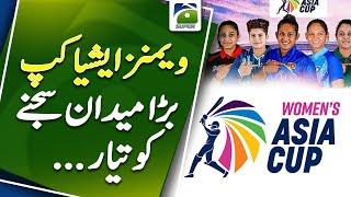 Womens Asia Cup 2024 - India vs Pakistan - Nida Dar - Women’s Asia Cup 2024 Schedule