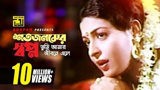 Shotojonomer  শতজনমের স্বপ্ন  Shabana & Bulbul Ahmed  Sabina Yasmin  Rajlokkhi Srikanto