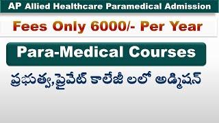 Allied Healthcare Paramedical diploma admission for 2023-2025పారామెడికల్ కోర్సెస్ అడ్మిషన్స్