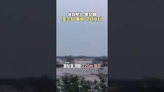 중국 남부를 덮친 기록적인 폭우