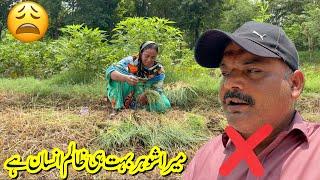 Mera Shohar Bhut Hi Zalim İnsan Hai  Village Family Vlogs  Rabia Ahmad New Vlog