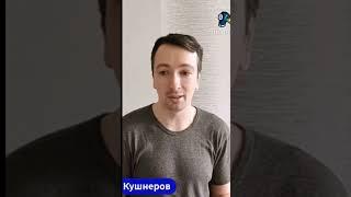 #shorts Политики на фронте