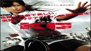 karate girl full movie english subtitles