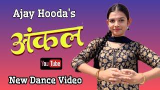 Uncle अंकल Song  Ajay Hooda & Aarju Dhillon  Anjali 99  New Haryanvi Song  Dance By Anushka