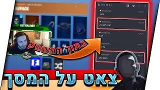 צאט בלייב? ככה עושים את זה. ופרצתי ללייב של דדקשן?   תיאור ️