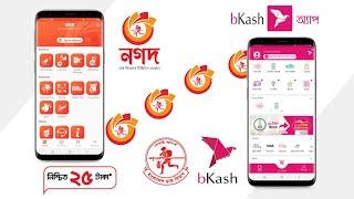 Nagad Bkash Money Transfer  Nagad to Mobile Number Send Money  Nagad Send Money Any Mobile Number