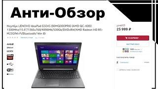 Ноутбук LENOVO IdeaPad G5045 AMD QC 4000